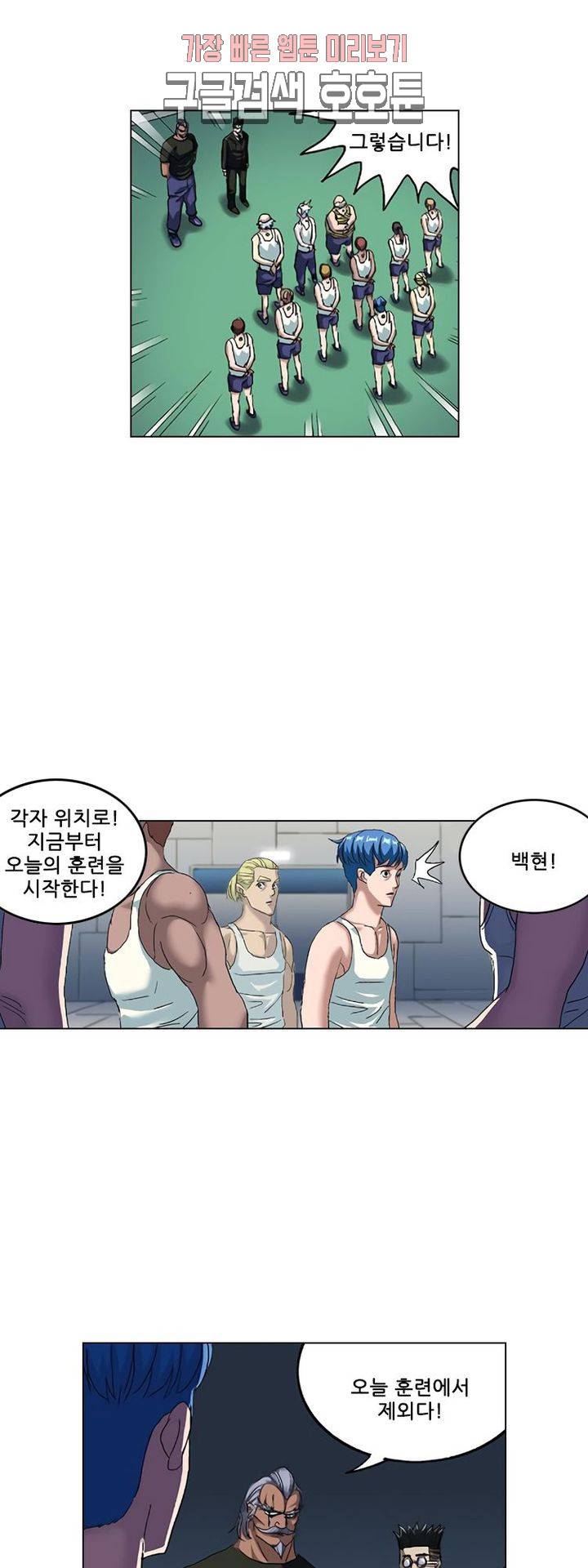 본성 91화 4