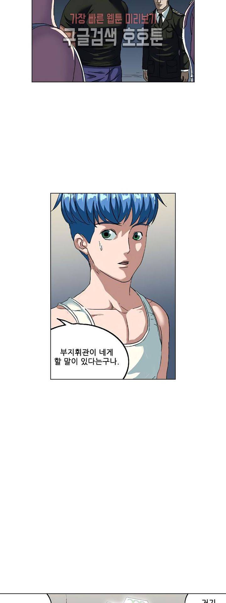 본성 91화 5