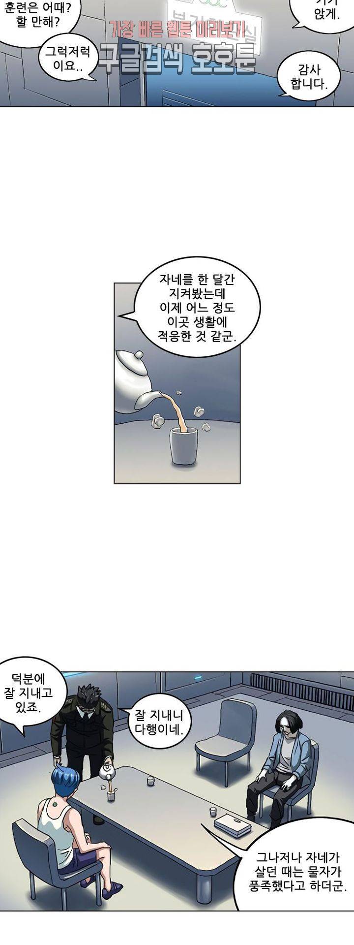 본성 91화 6