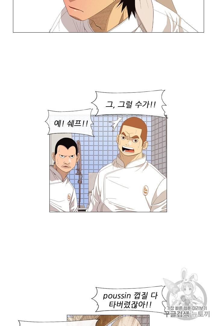 미슐랭스타 21화 6