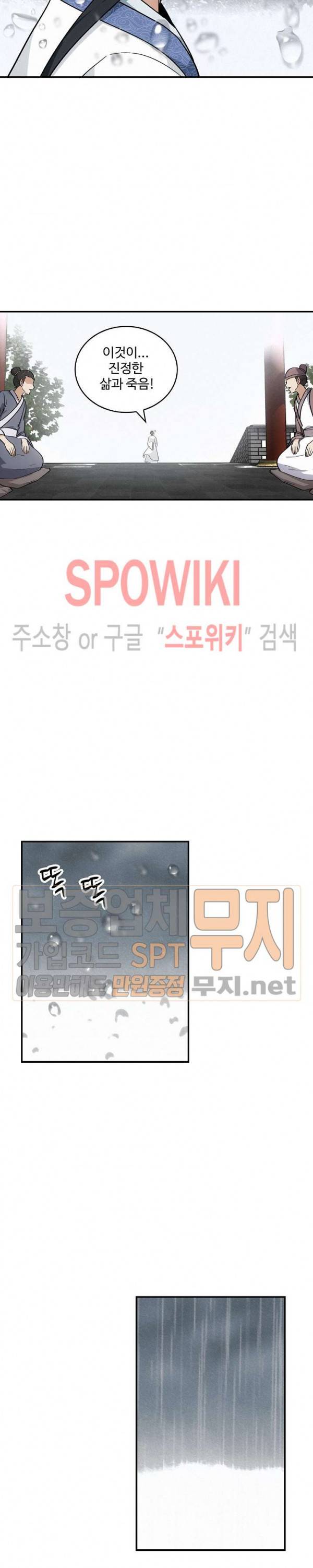 허세로 레벨업 하기! 85화 2