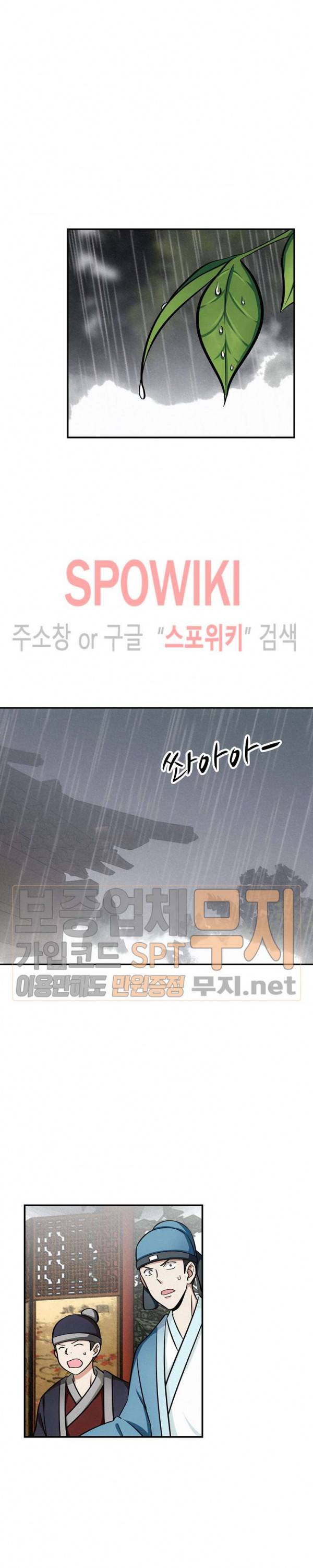 허세로 레벨업 하기! 85화 3
