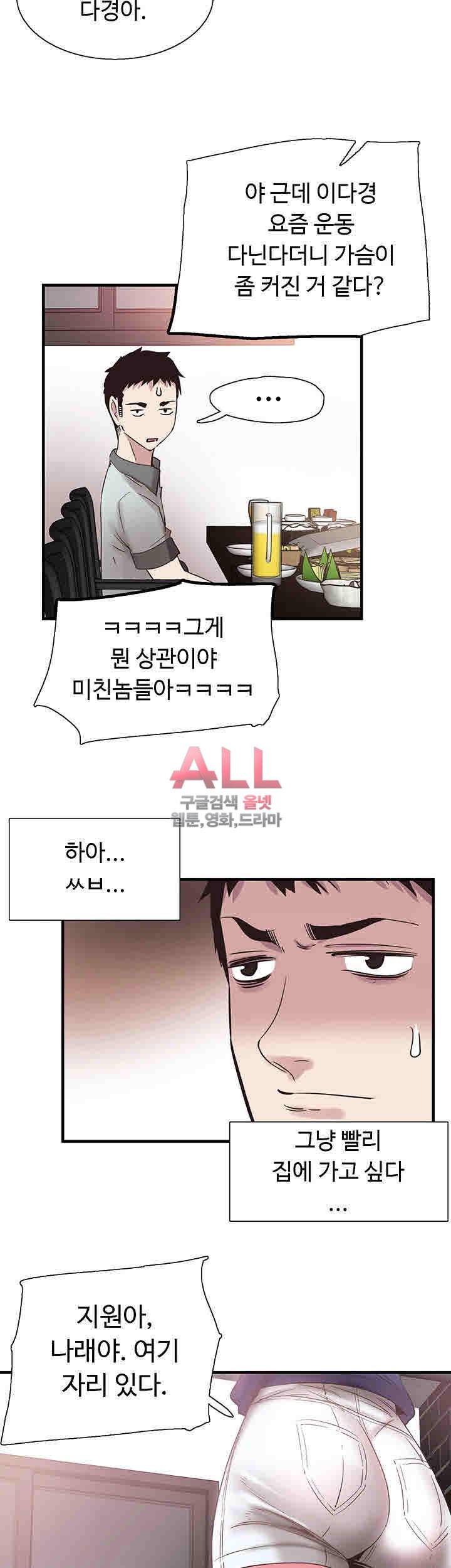 캠퍼스 라이브 19화 2