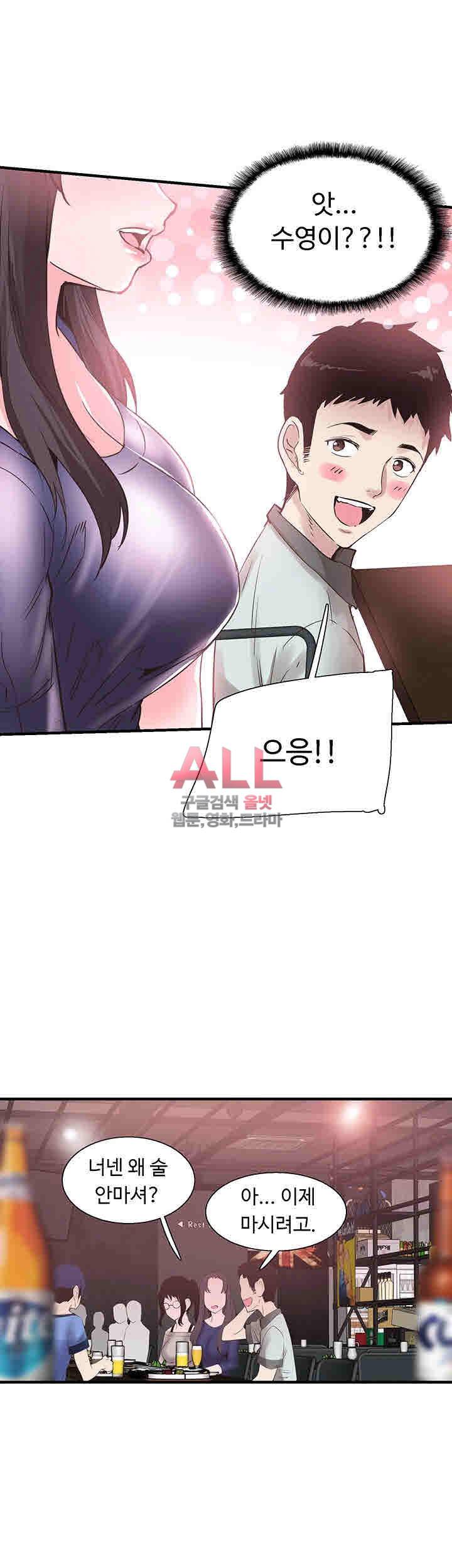 캠퍼스 라이브 19화 4
