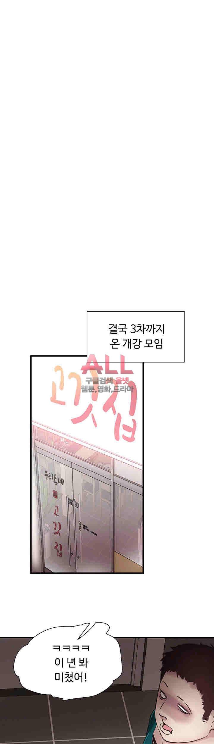 캠퍼스 라이브 19화 8