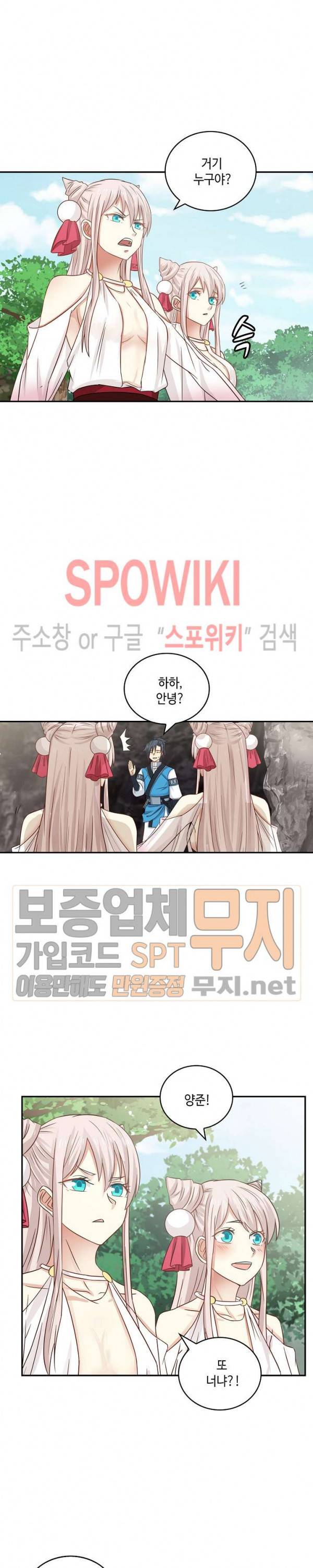 무련전봉 77화 4