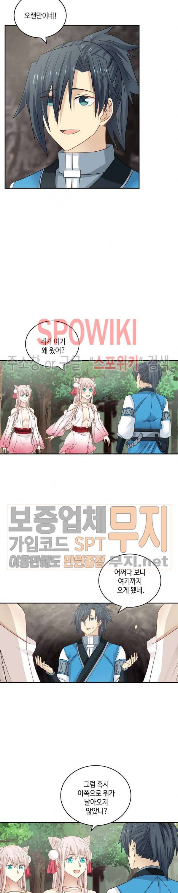 무련전봉 77화 5