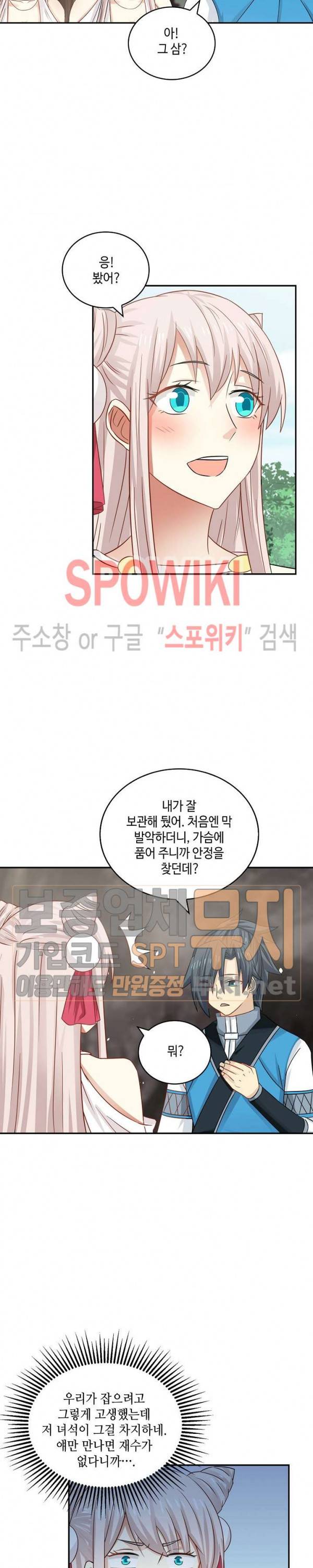 무련전봉 77화 6
