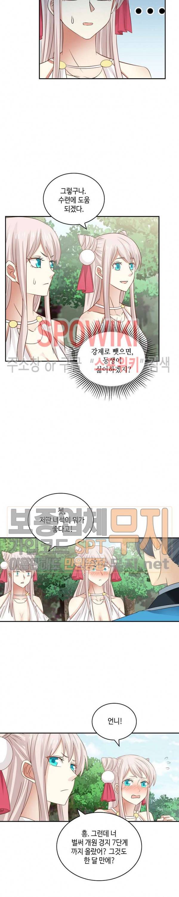 무련전봉 77화 7