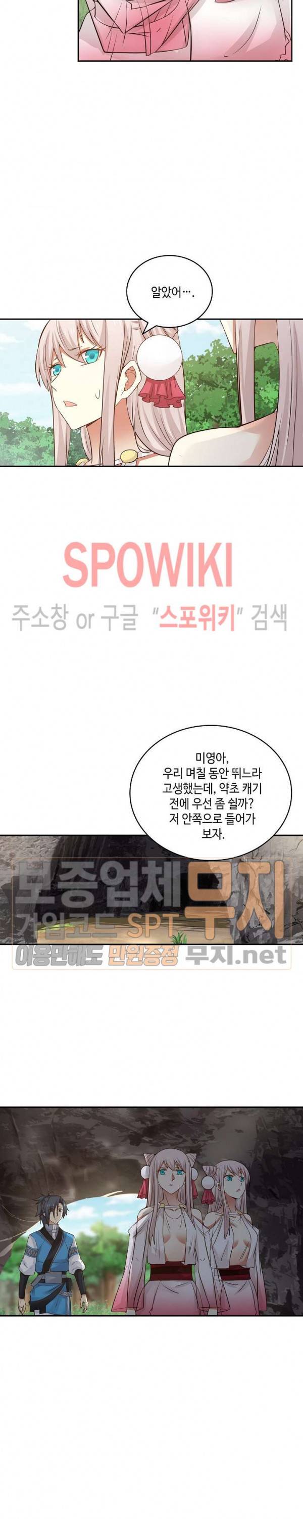 무련전봉 77화 9