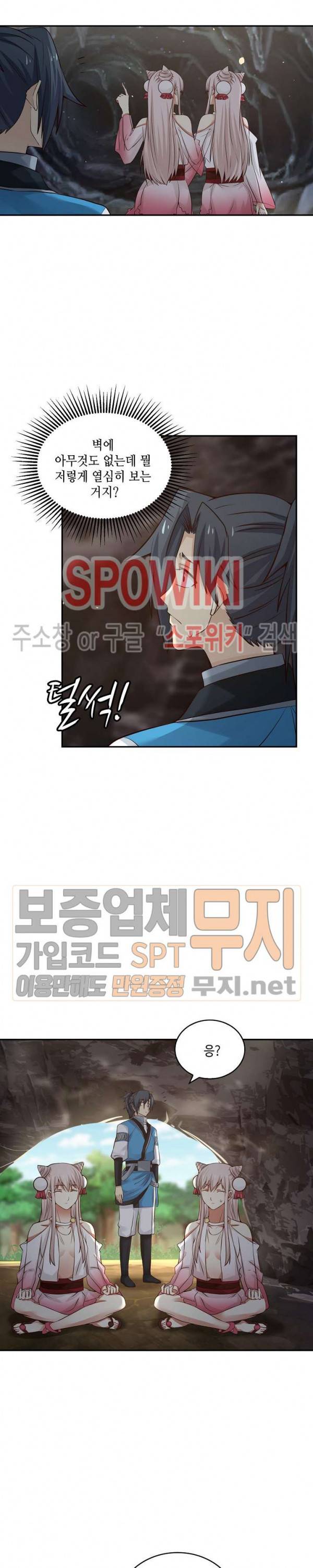 무련전봉 77화 10