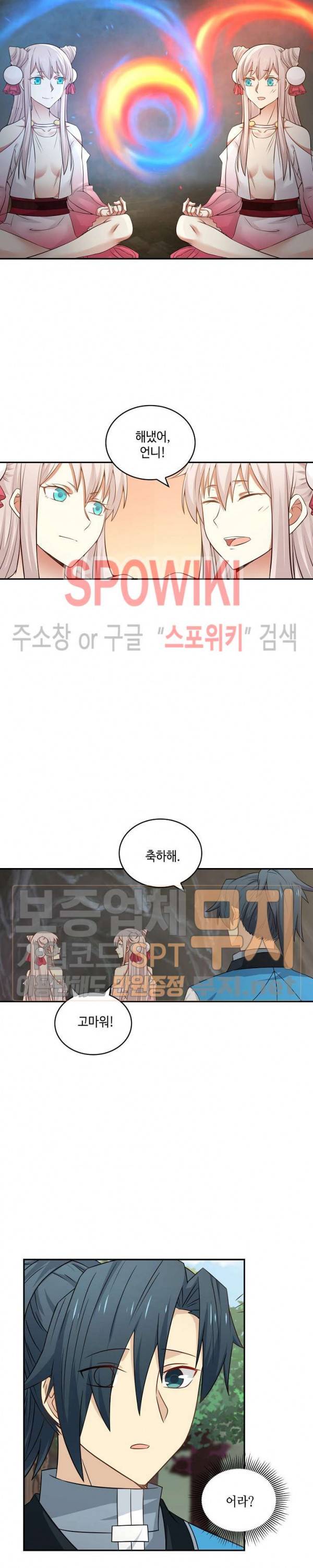 무련전봉 77화 12
