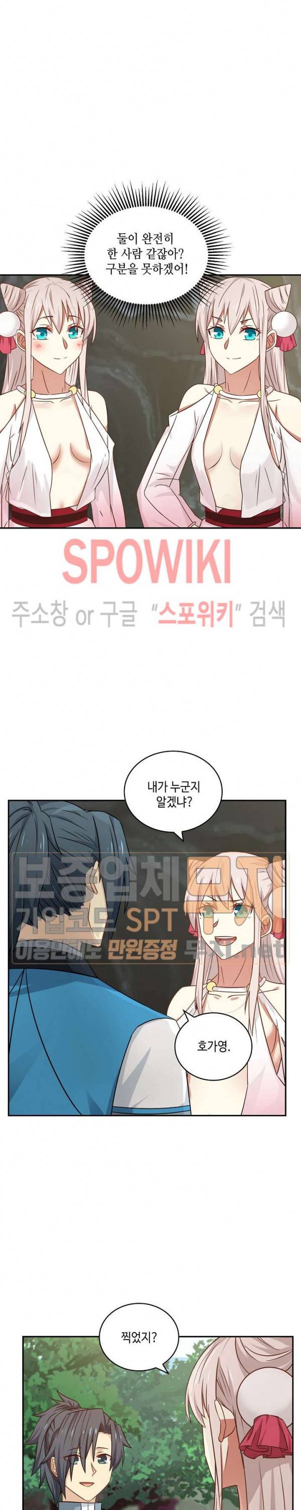 무련전봉 77화 13