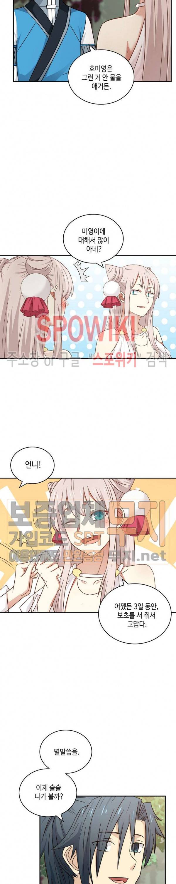 무련전봉 77화 14