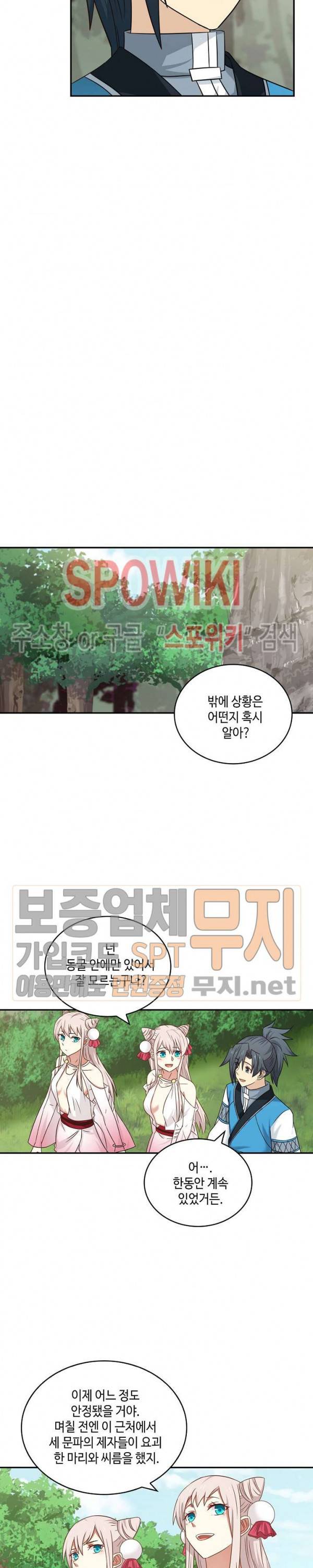 무련전봉 77화 15