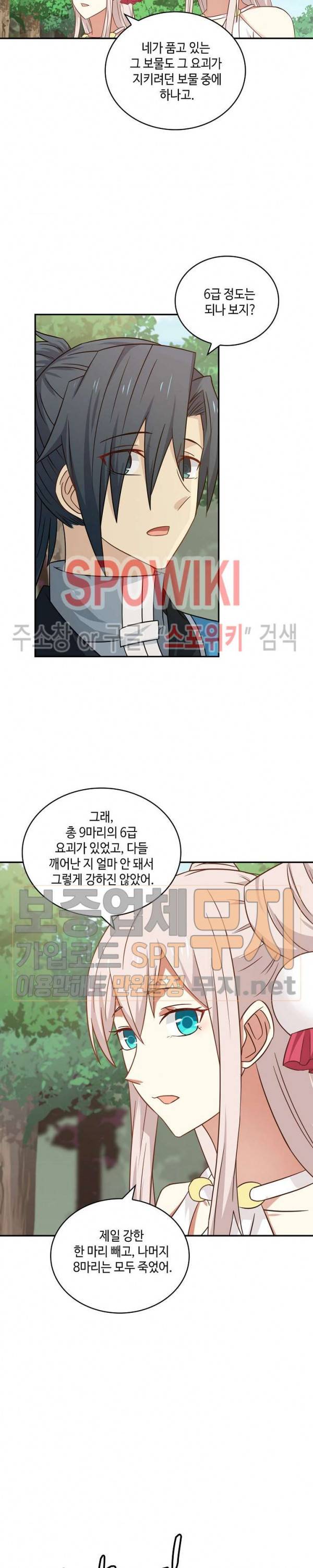 무련전봉 77화 16