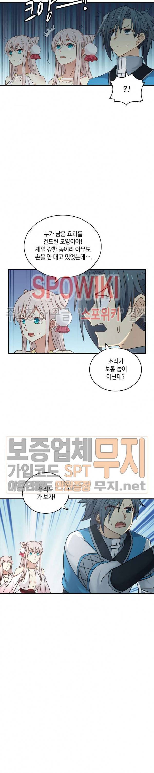 무련전봉 77화 17