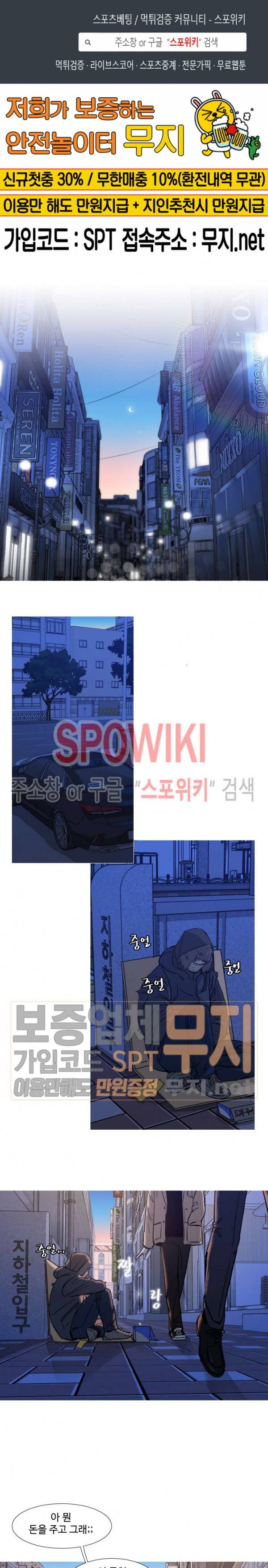 편의점 빌런 24화 1