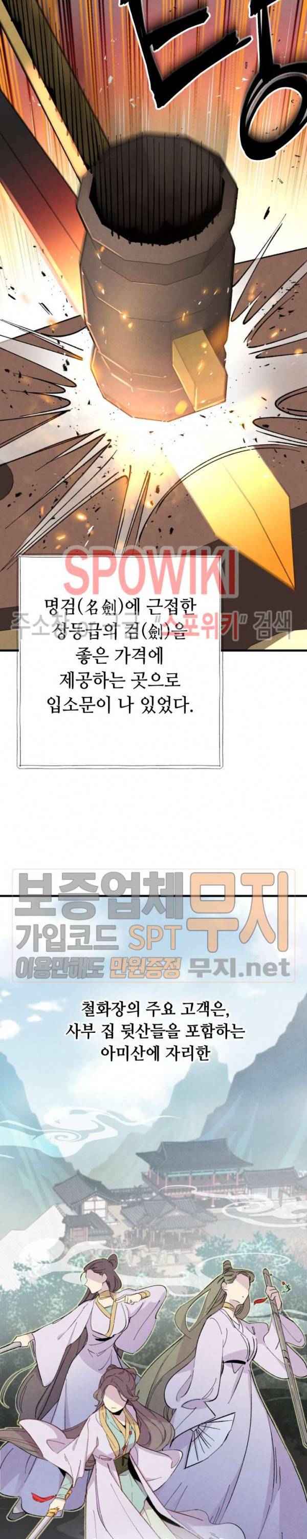 비뢰도 13화 2