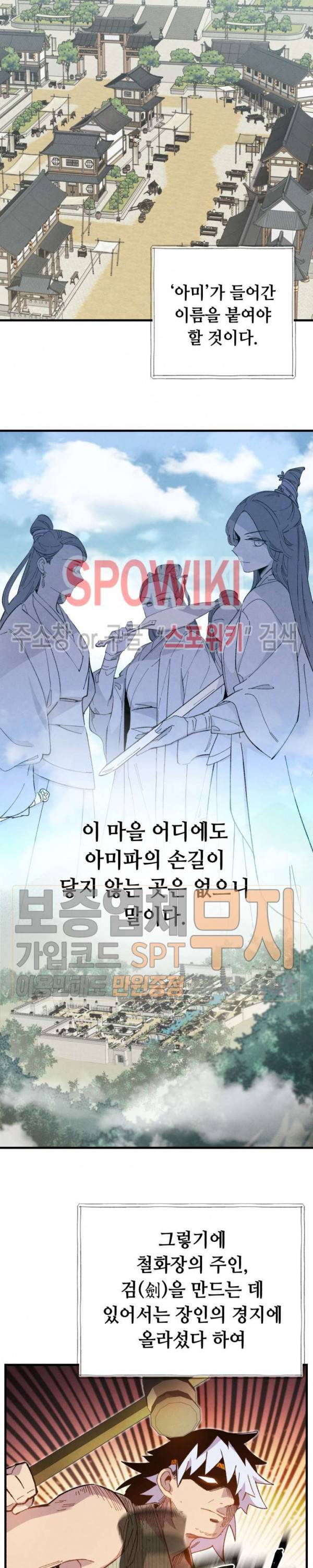 비뢰도 13화 4