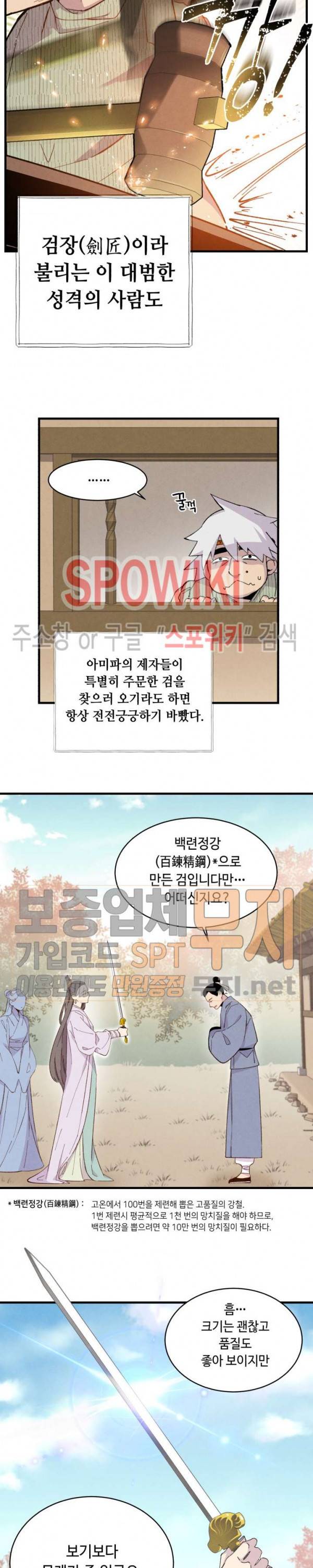 비뢰도 13화 5