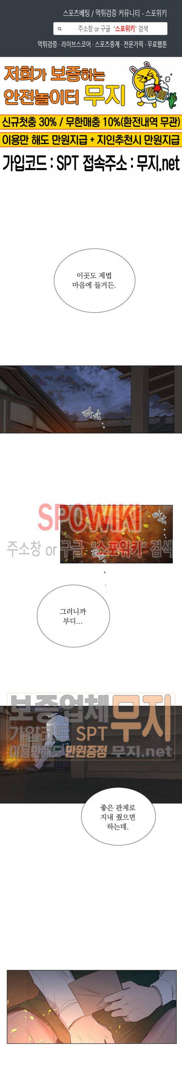 차가운 온실 17화 1