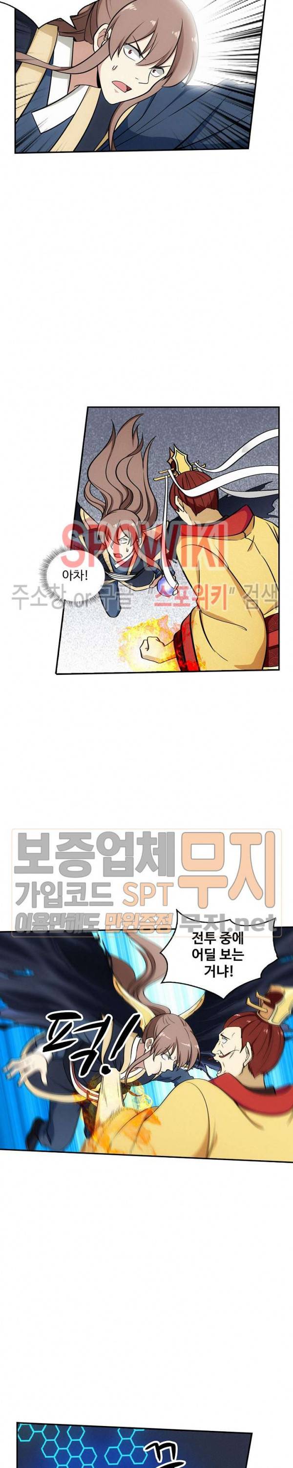 허세로 레벨업 하기! 93화 3