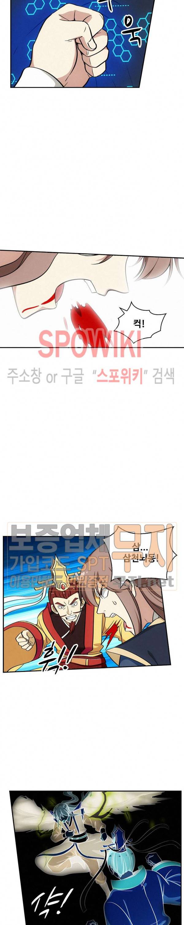 허세로 레벨업 하기! 93화 4