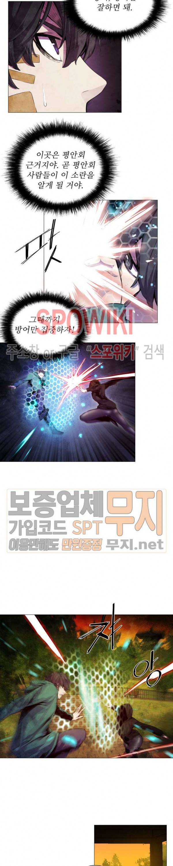 오드아이 15화 2