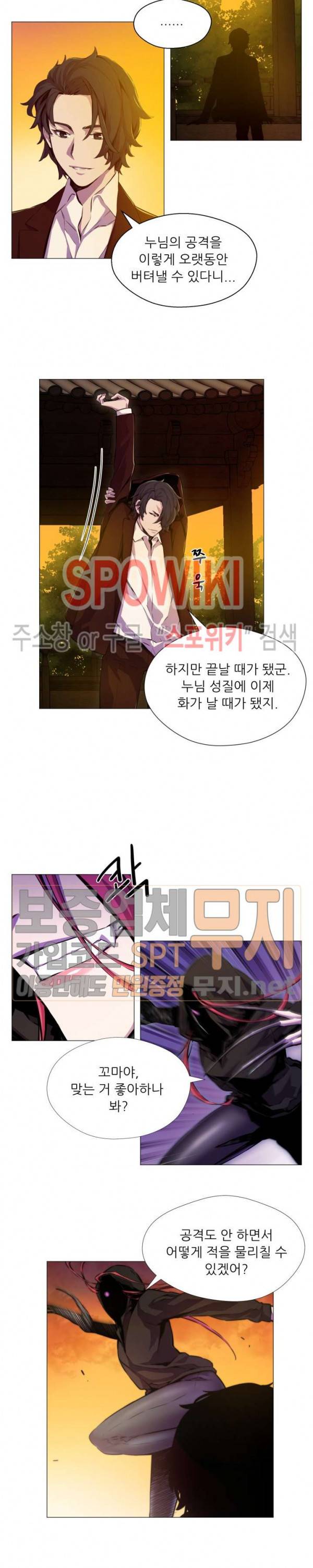 오드아이 15화 3