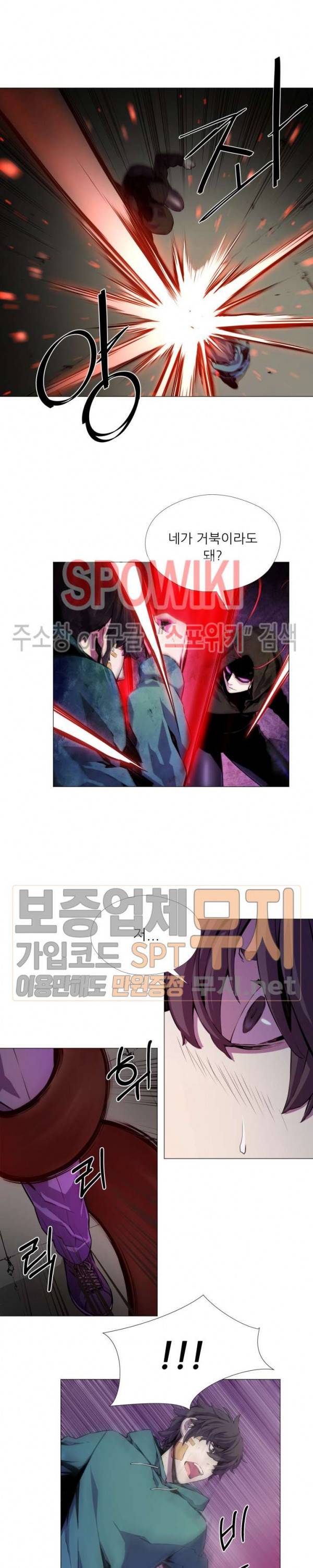 오드아이 15화 4