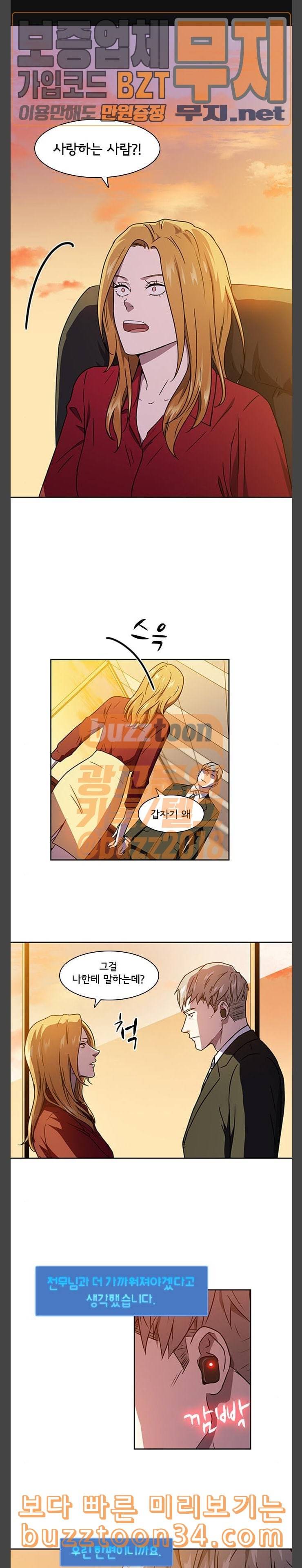 구원자 26화 1