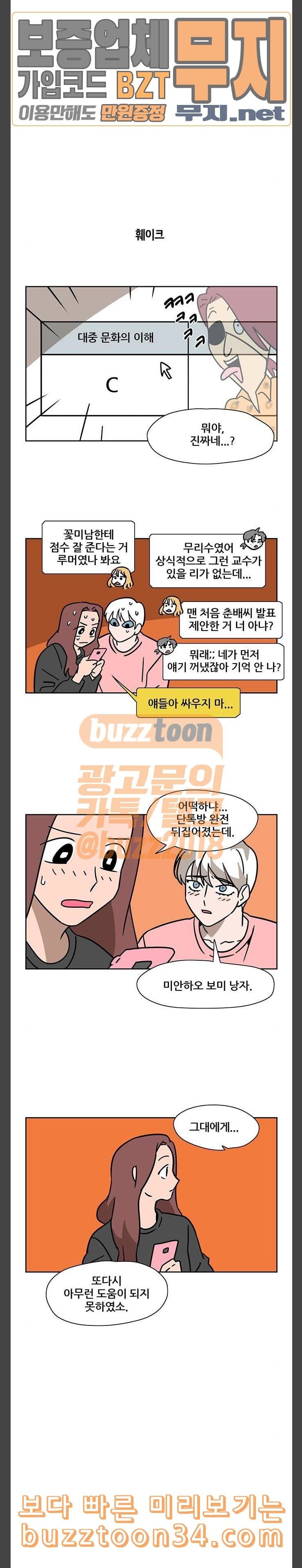 냐한남자 100화 2