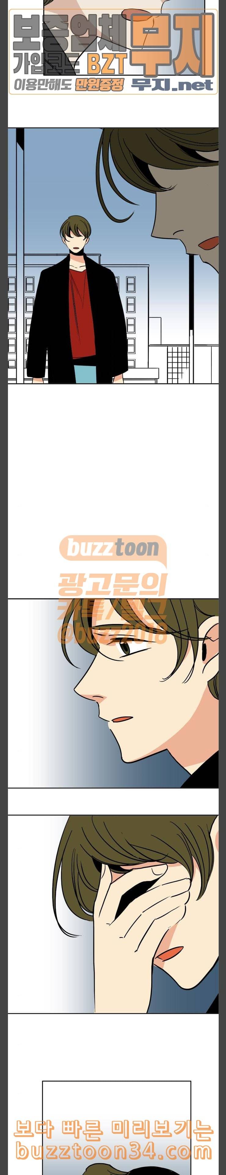 열렬하게 단하나 28화 사랑 애 붙을 착 3