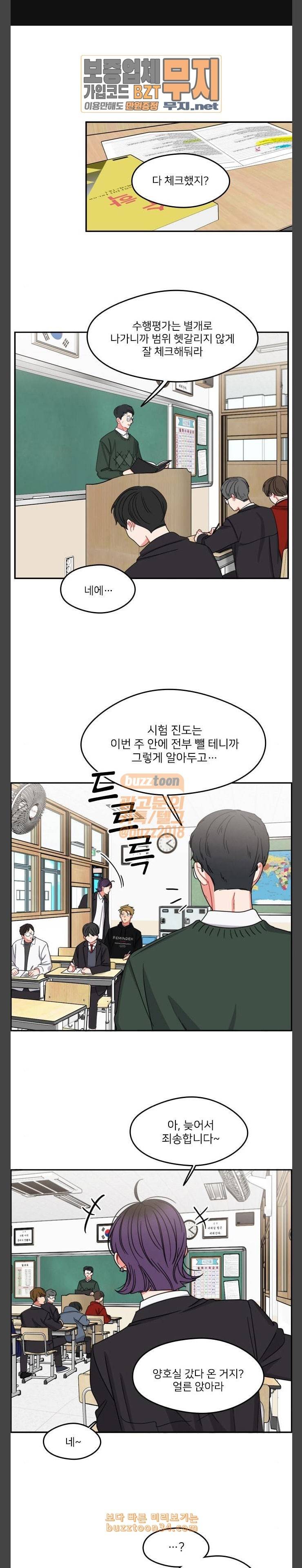 이것도 친구라고 126화 아지랑이 1 1