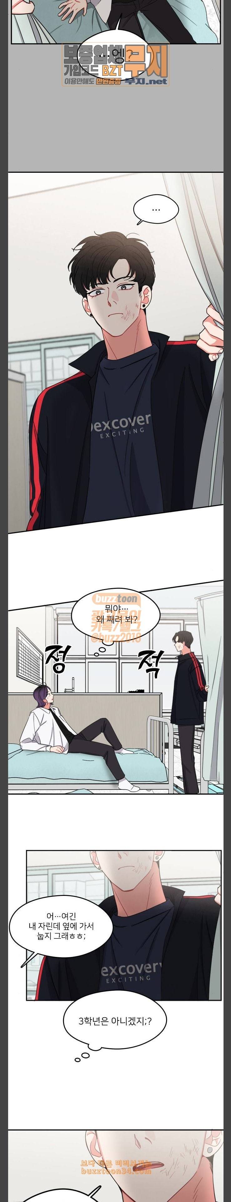 이것도 친구라고 126화 아지랑이 1 5