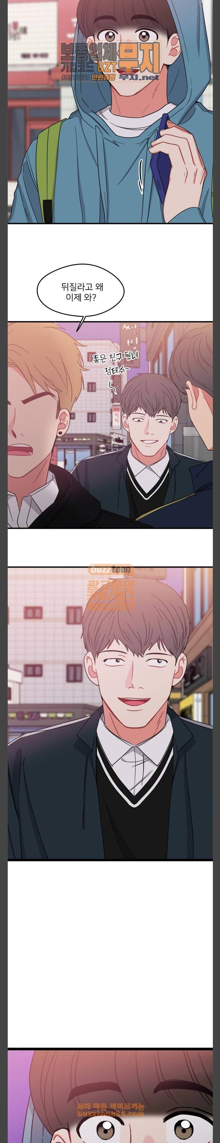 이것도 친구라고 126화 아지랑이 1 21