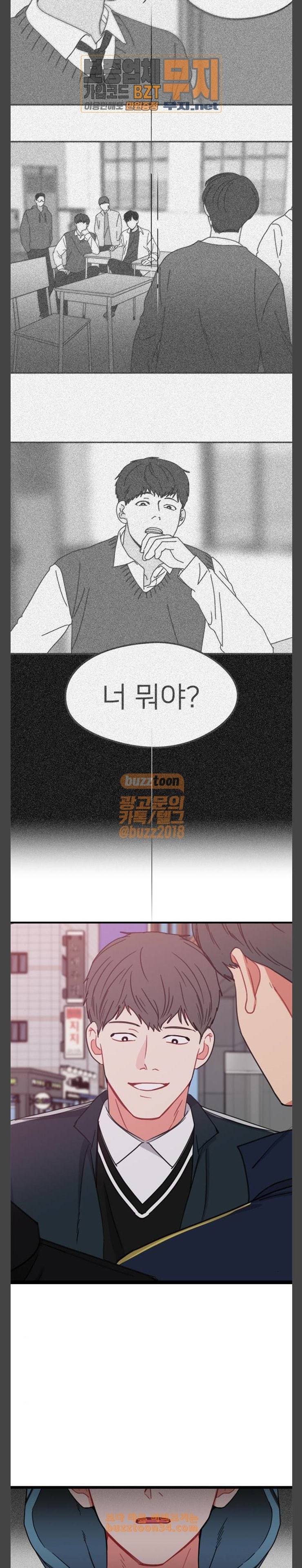 이것도 친구라고 126화 아지랑이 1 24