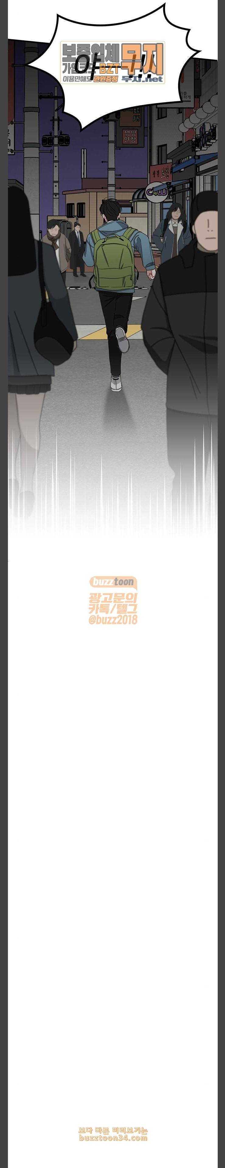 이것도 친구라고 126화 아지랑이 1 27