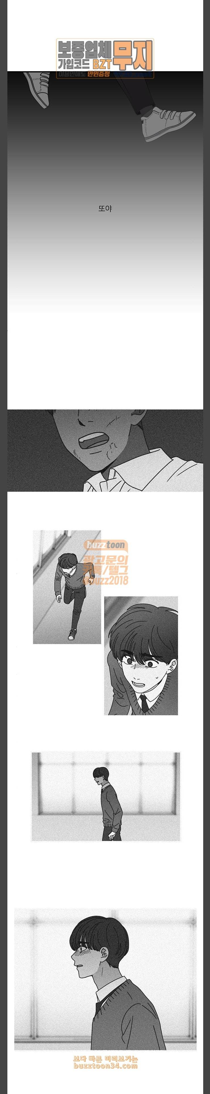 이것도 친구라고 126화 아지랑이 1 28