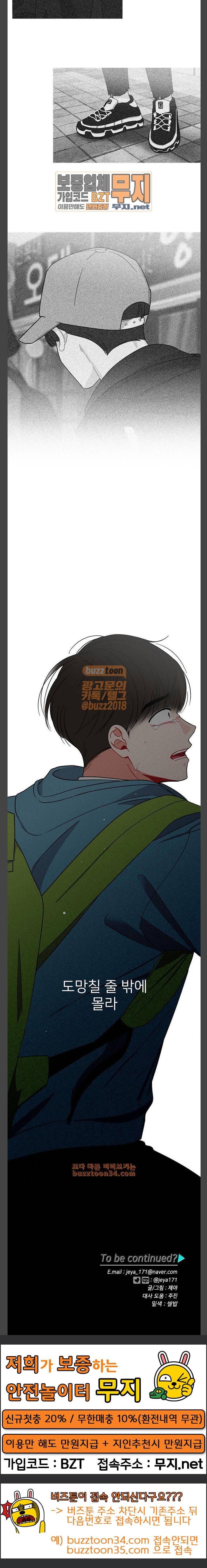 이것도 친구라고 126화 아지랑이 1 31