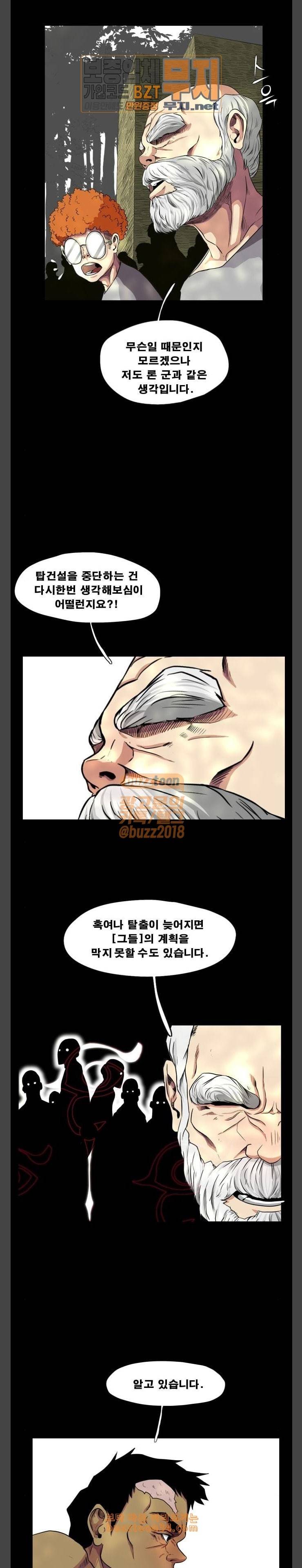 헬58 66화 3
