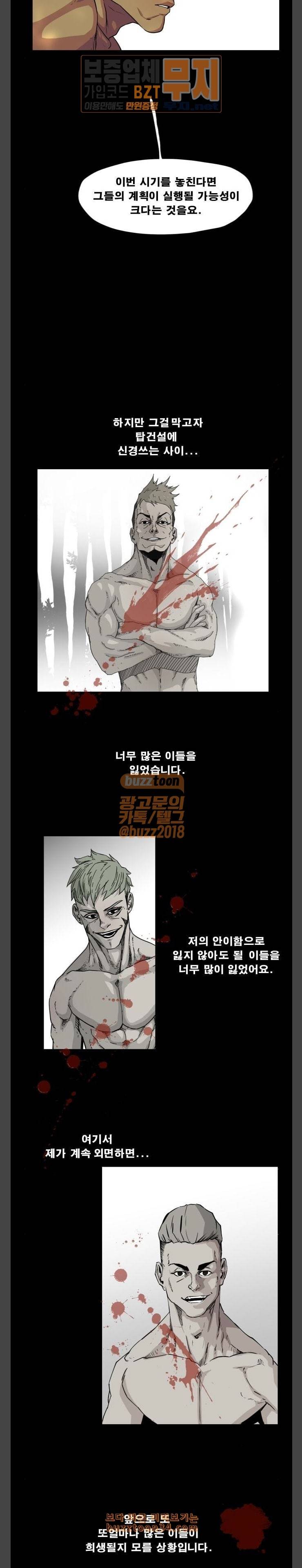 헬58 66화 4