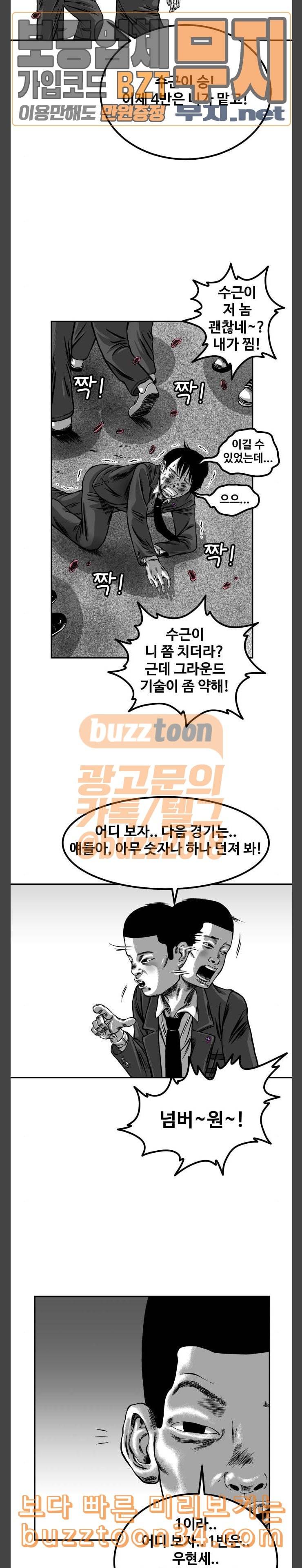 밀웜 21화 나비 3 2