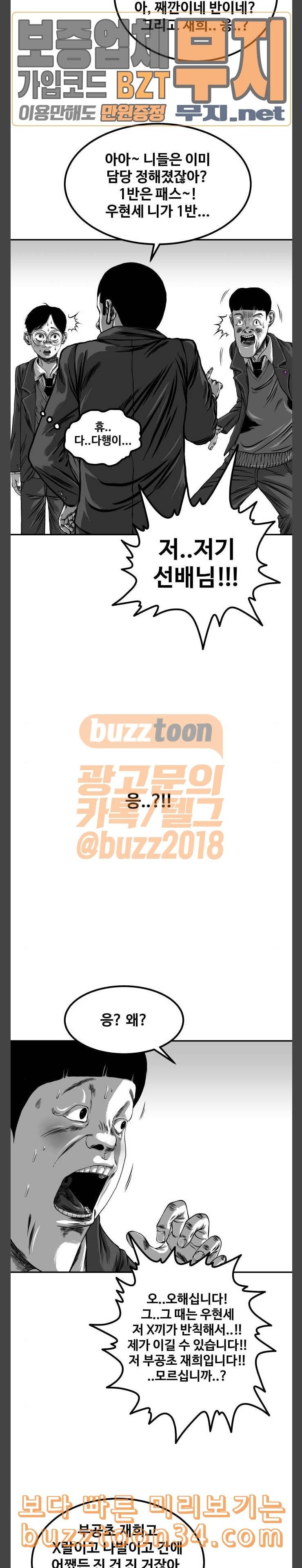 밀웜 21화 나비 3 3