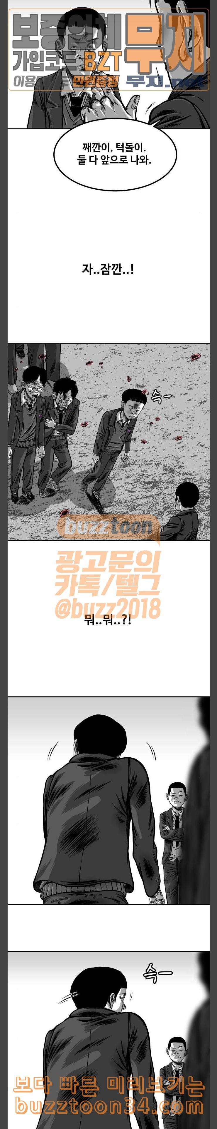 밀웜 21화 나비 3 5