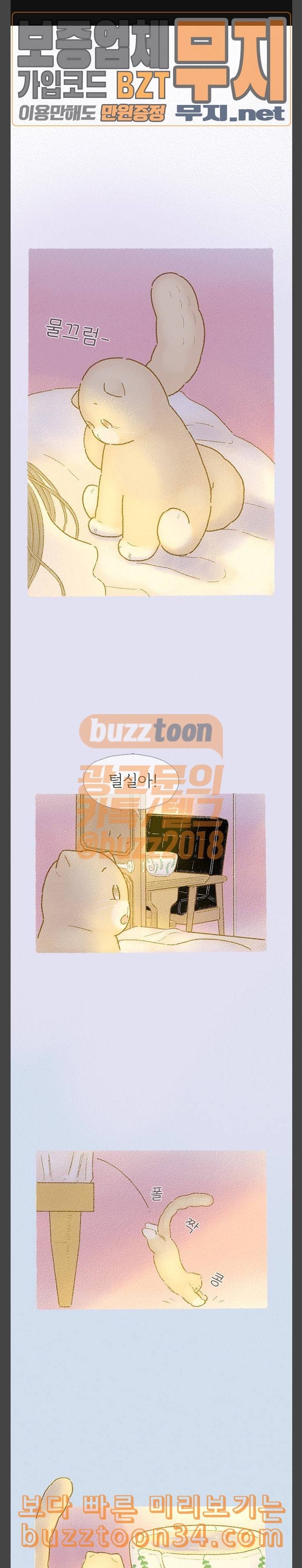 모퉁이 뜨개방 44화 1