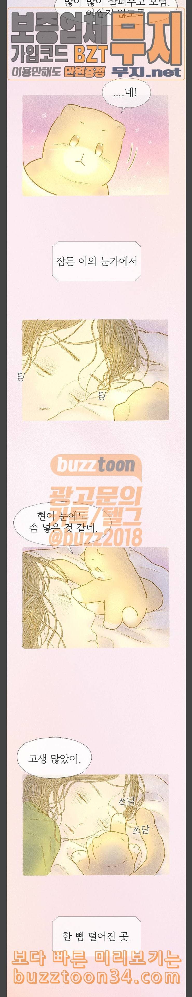 모퉁이 뜨개방 44화 3