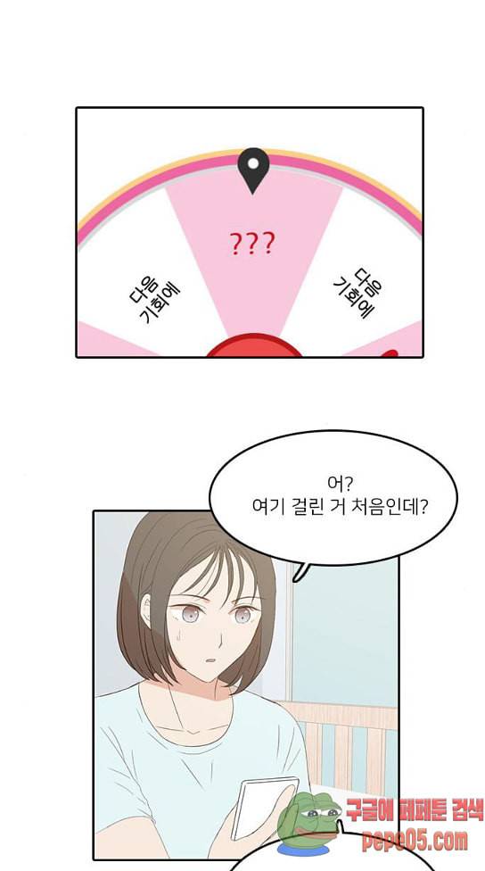 인싸라이프 15화 4