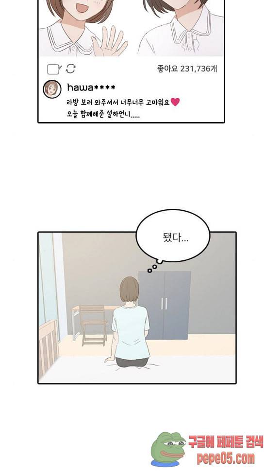 인싸라이프 15화 7